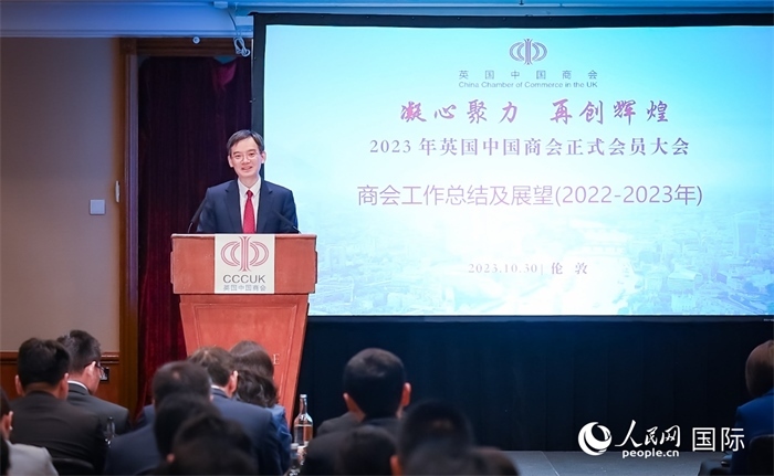 英國中國商會會長、中國銀行倫敦分行行長方文建 作工作報告 人民網郭錦標攝
