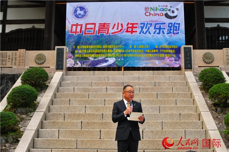 日本神奈川縣南足柄市副市長山岸和規(guī)發(fā)表致辭。人民網(wǎng) 蔣曉辰攝