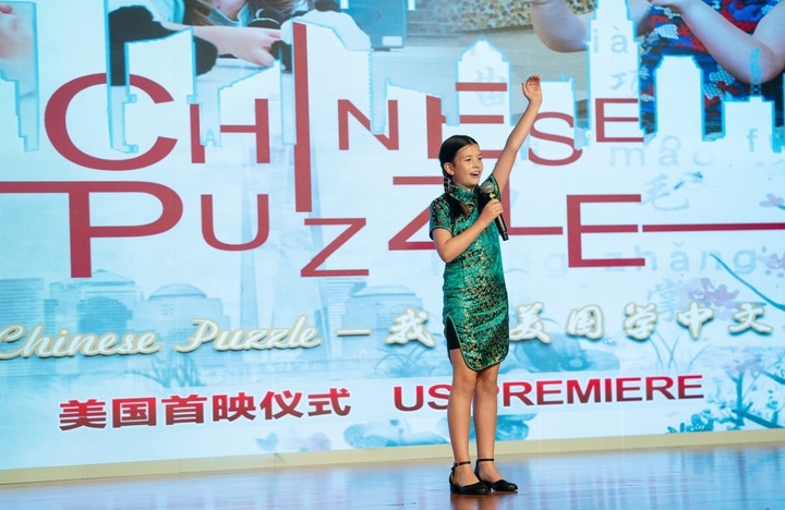 10月17日，在美國(guó)華盛頓，美國(guó)學(xué)生在《中文拼圖·我在美國(guó)學(xué)中文》紀(jì)錄片首映式上朗誦中文詩(shī)詞。