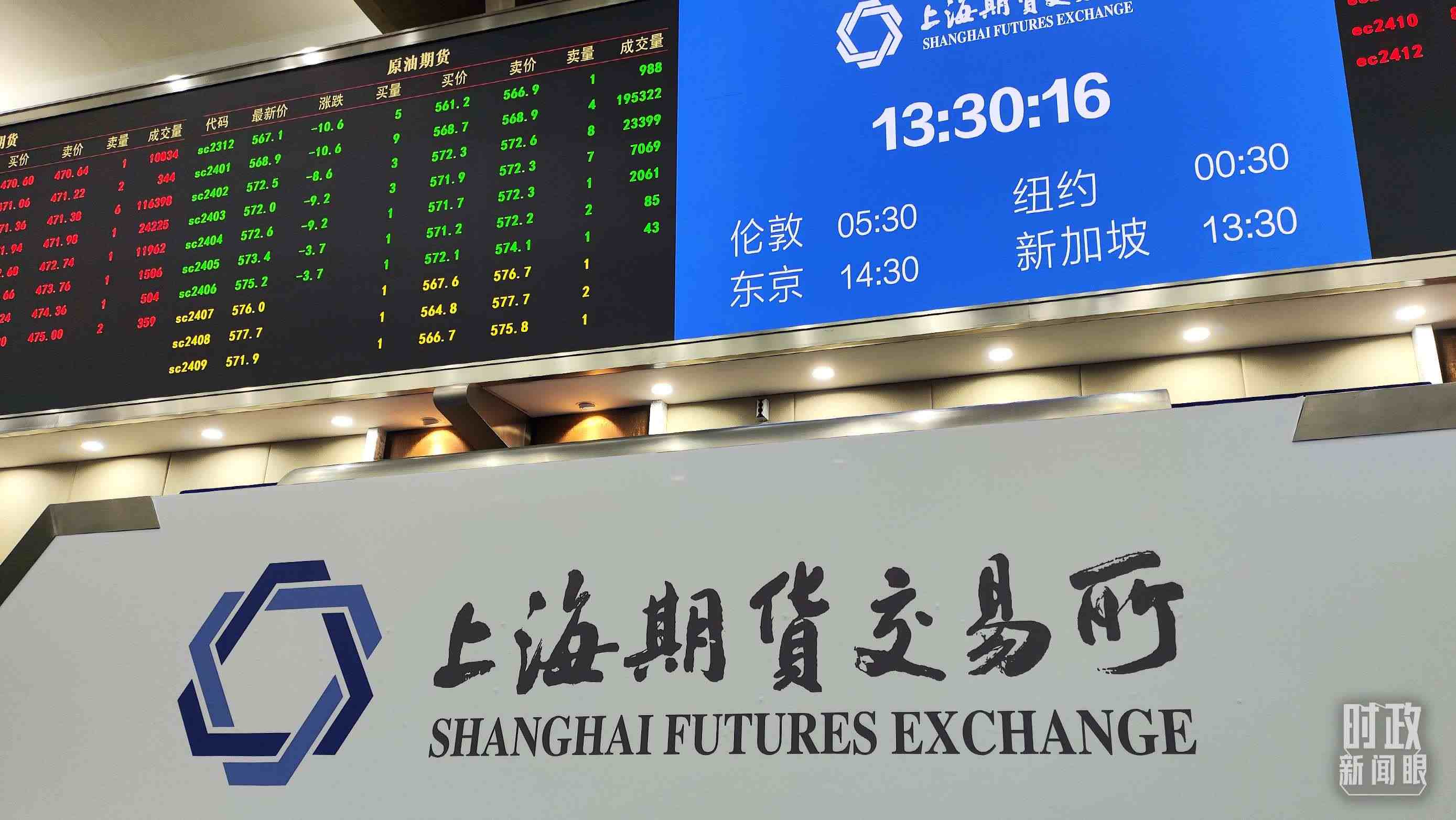 △上海期貨交易所內(nèi)。（總臺央視記者郭曉龍拍攝）