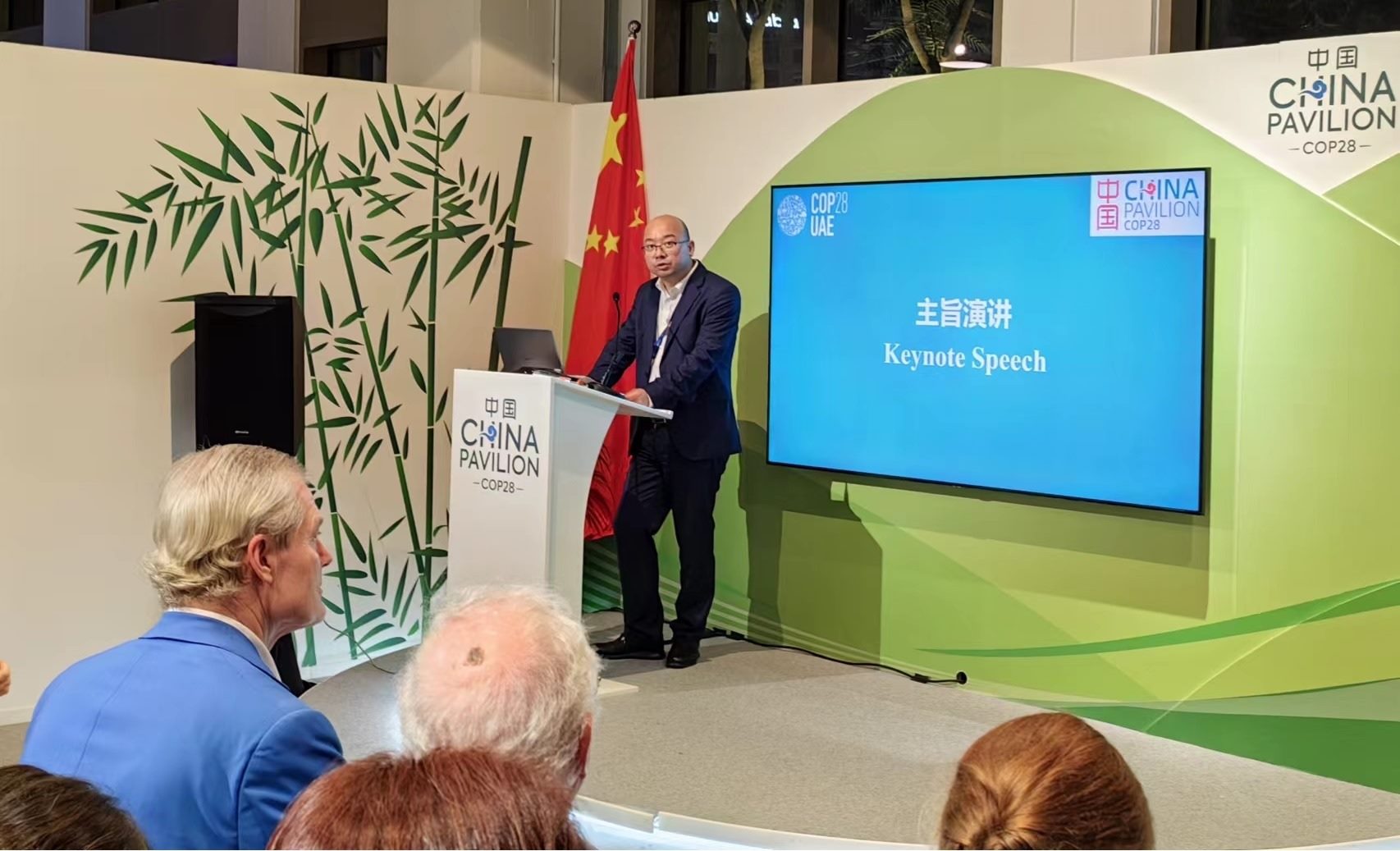 生態(tài)環(huán)境部宣傳教育中心主任田成川發(fā)言。COP28中國角供圖