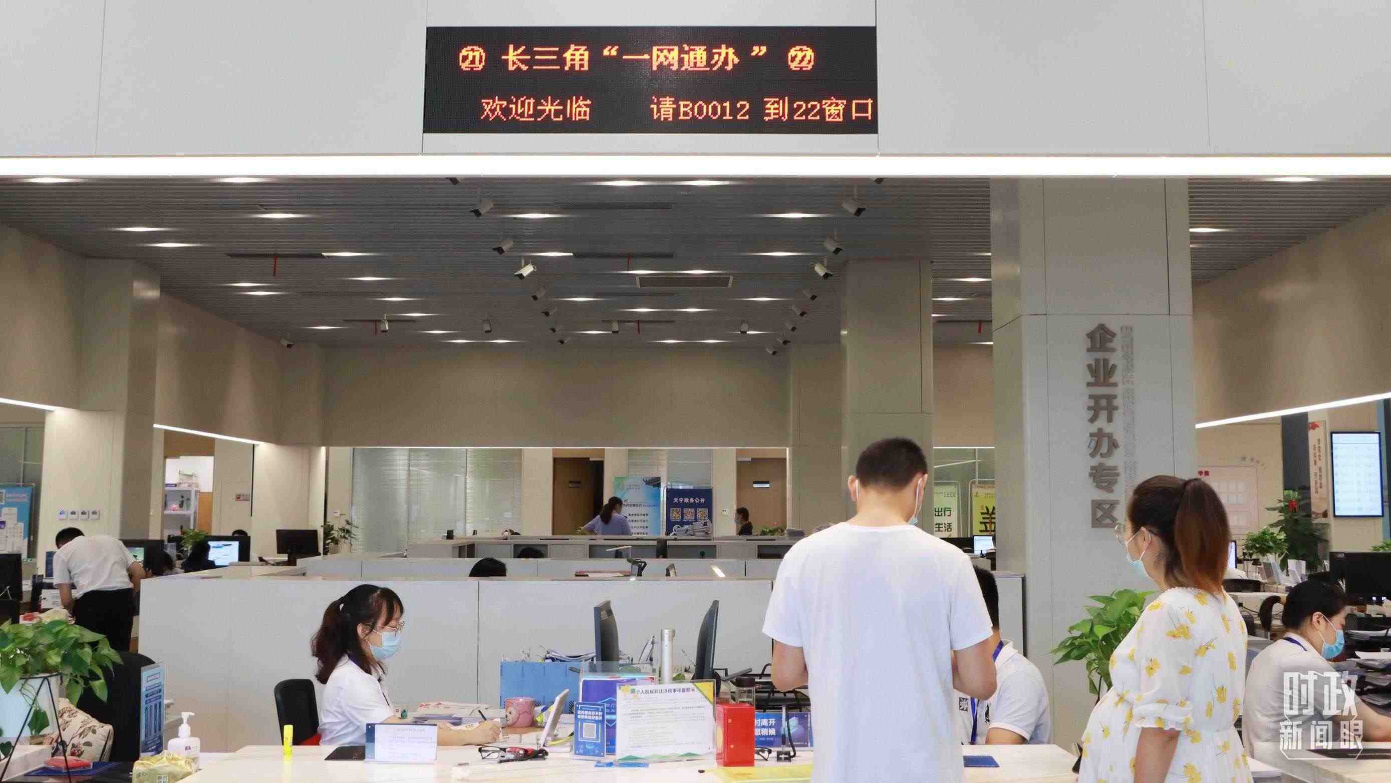 △江蘇常州，長三角“一網(wǎng)通辦”市場主體登記注冊行政審批專窗。