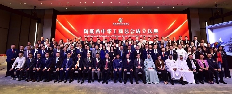 慶典合影。阿聯(lián)酋中華工商總會供圖