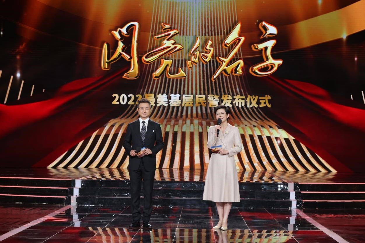 主持人：剛強、王寧