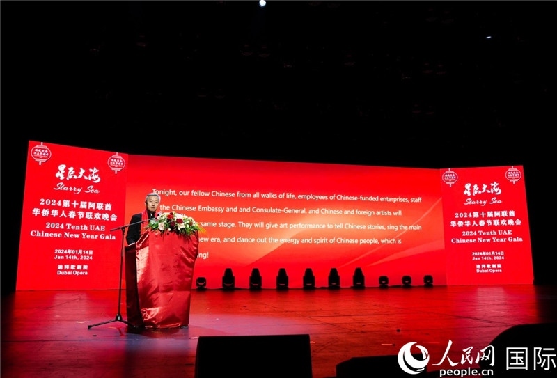 中國(guó)駐阿聯(lián)酋大使張益明致辭。人民網(wǎng) 塔里克·易卜拉欣攝