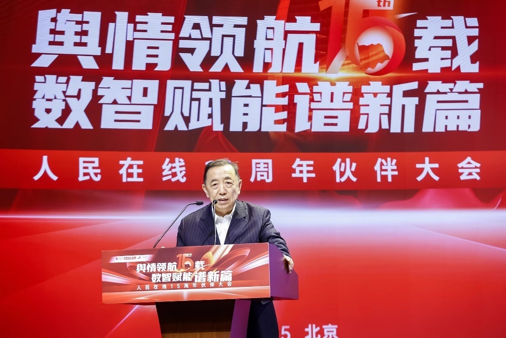 國務(wù)院參事室特約研究員、中國勞動學(xué)會會長、人力資源和社會保障部原黨組副書記、副部長楊志明發(fā)言