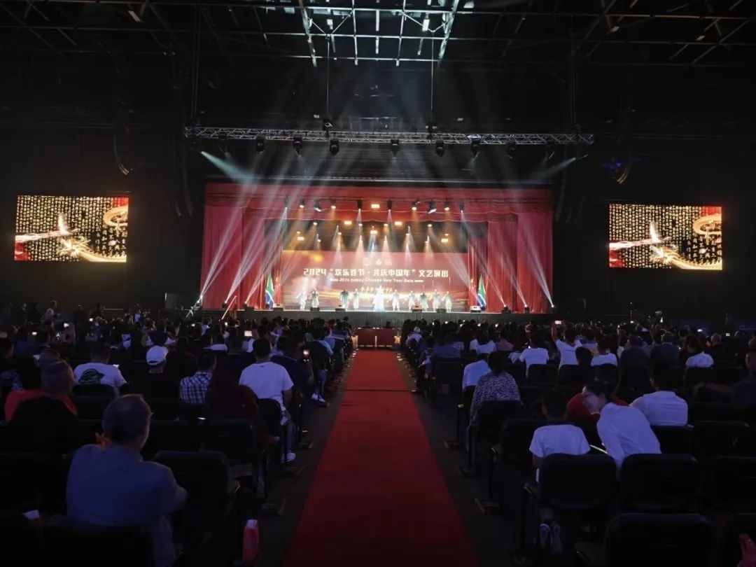 現(xiàn)場嘉賓觀看文藝演出。中國駐南非大使館供圖