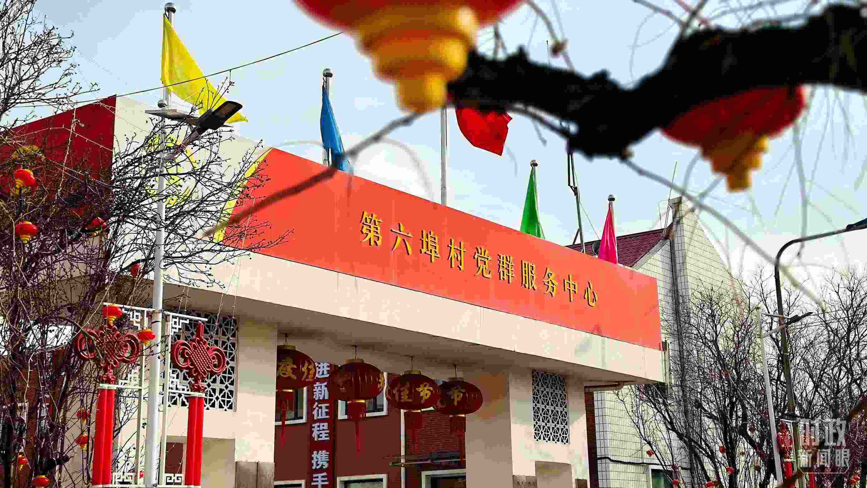 △第六埠村黨群服務(wù)中心。（總臺(tái)央視記者范一鳴拍攝）