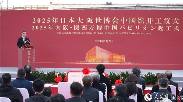 中國(guó)貿(mào)促會(huì)會(huì)長(zhǎng)任鴻斌致辭。人民網(wǎng) 蔣曉辰攝