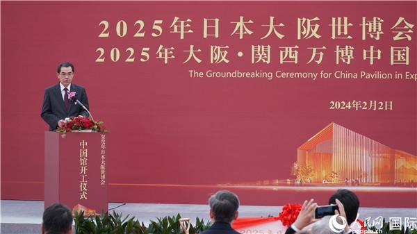 中國(guó)駐日本大使吳江浩致辭。人民網(wǎng) 蔣曉辰攝