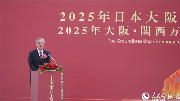 中國(guó)建筑科學(xué)研究院董事長(zhǎng)王俊致辭。人民網(wǎng) 蔣曉辰攝