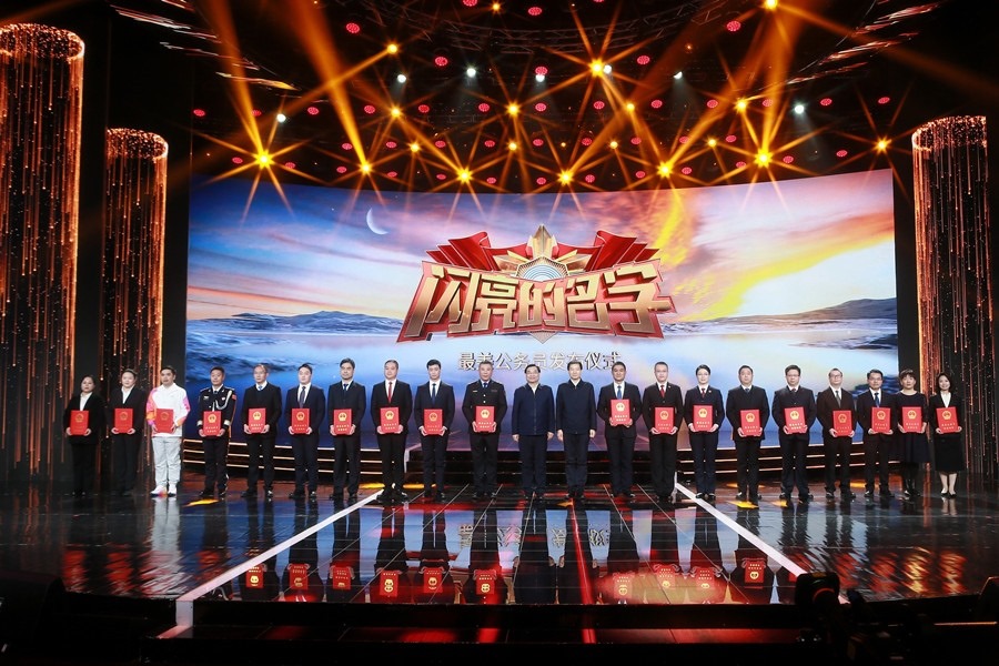 圖：中共中央宣傳部分管日常工作的副部長(zhǎng) 胡和平；中共中央組織部副部長(zhǎng)、國(guó)家公務(wù)員局局長(zhǎng) 徐啟方為“最美公務(wù)員”頒發(fā)證書。