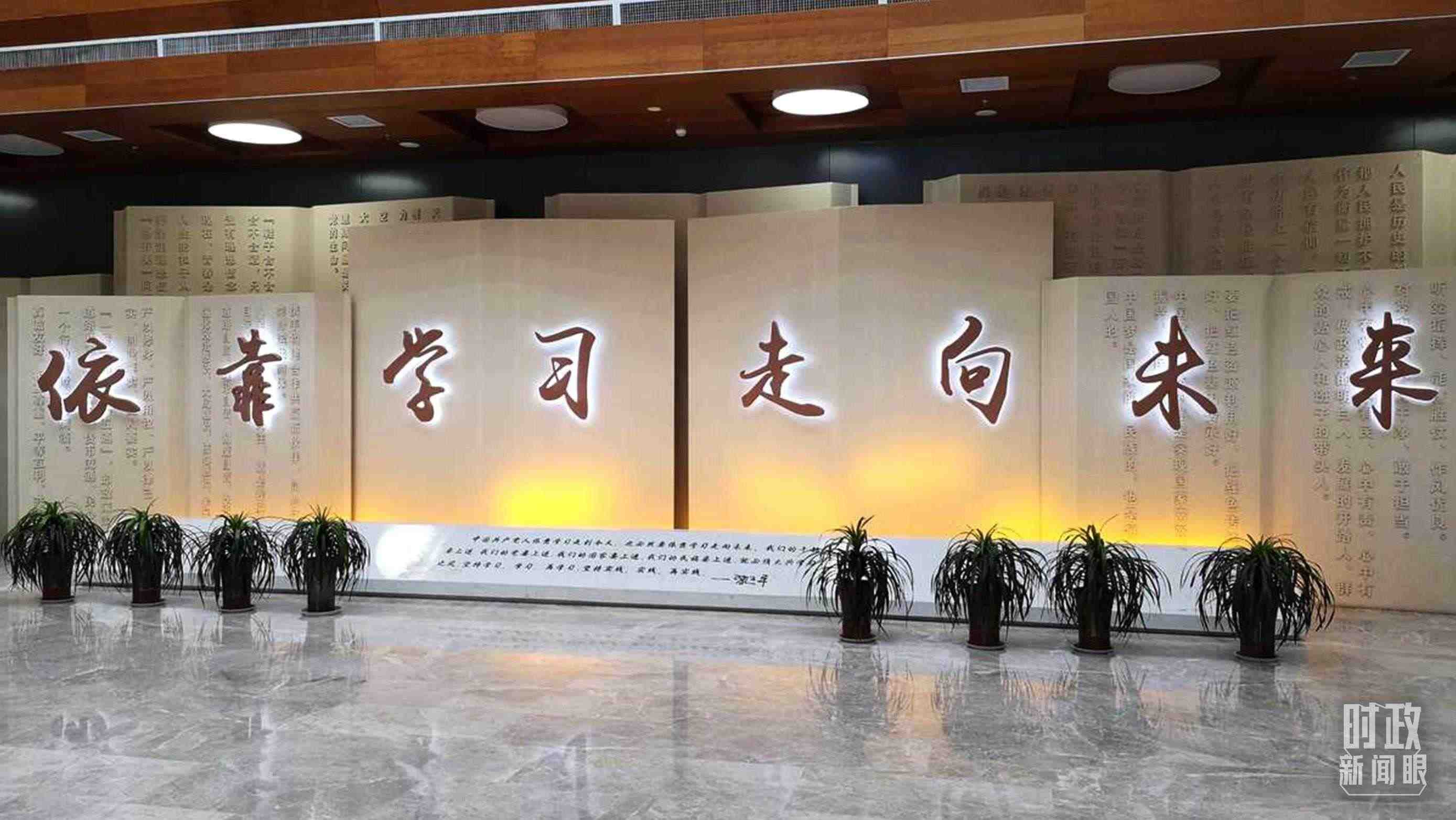 △延安學(xué)習(xí)書院，全國學(xué)習(xí)宣傳習(xí)近平新時代中國特色社會主義思想的實體平臺之一。（資料圖）