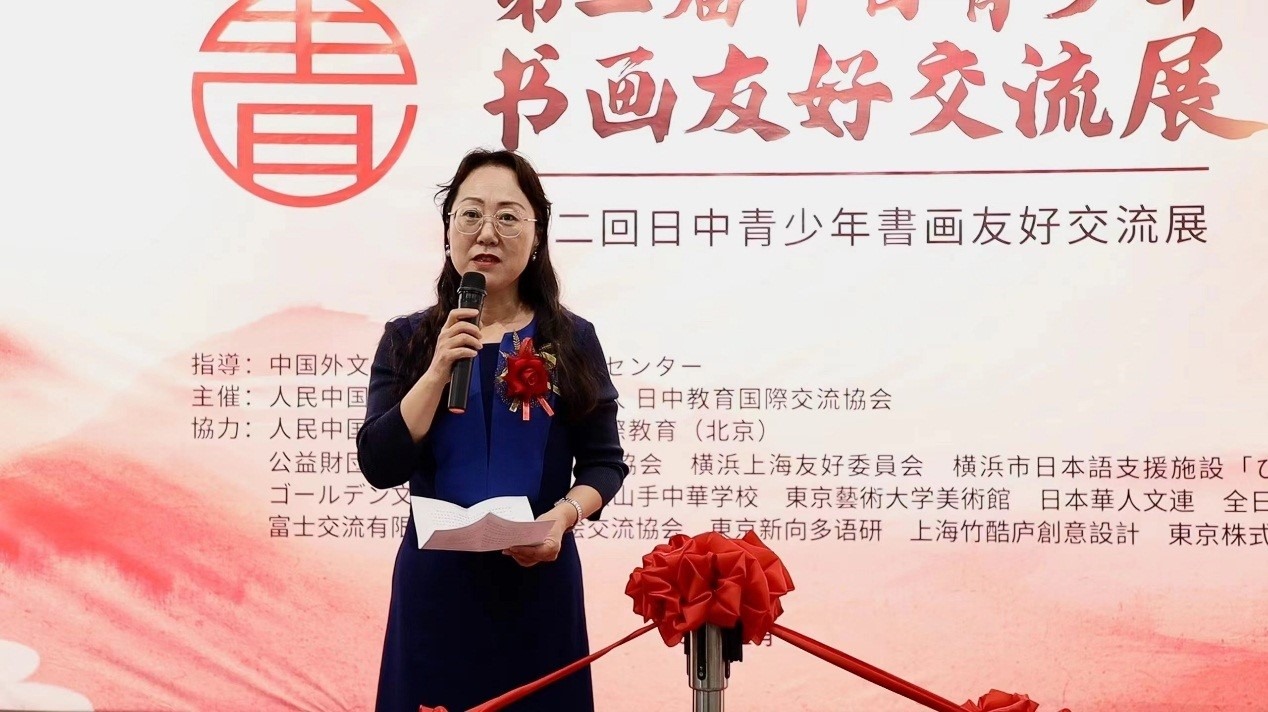 中華人民共和國駐日本大使館政治處公參王琳致辭。中國外文局亞太傳播中心供圖