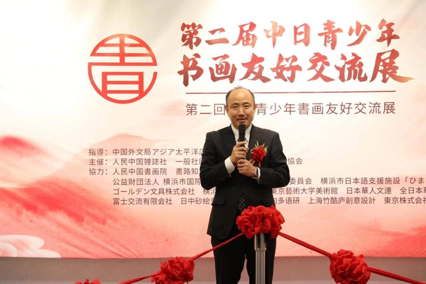 橫濱市上海友好委員會(huì)會(huì)長、前橫濱市中區(qū)區(qū)長竹前大致辭。中國外文局亞太傳播中心供圖