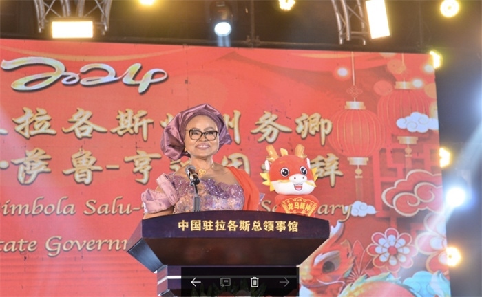 薩魯-亨迪因代表拉各斯州長致辭。中國駐拉各斯總領(lǐng)館供圖