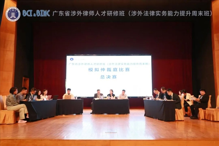 舉辦廣東涉外法律實(shí)務(wù)能力提升周末班。