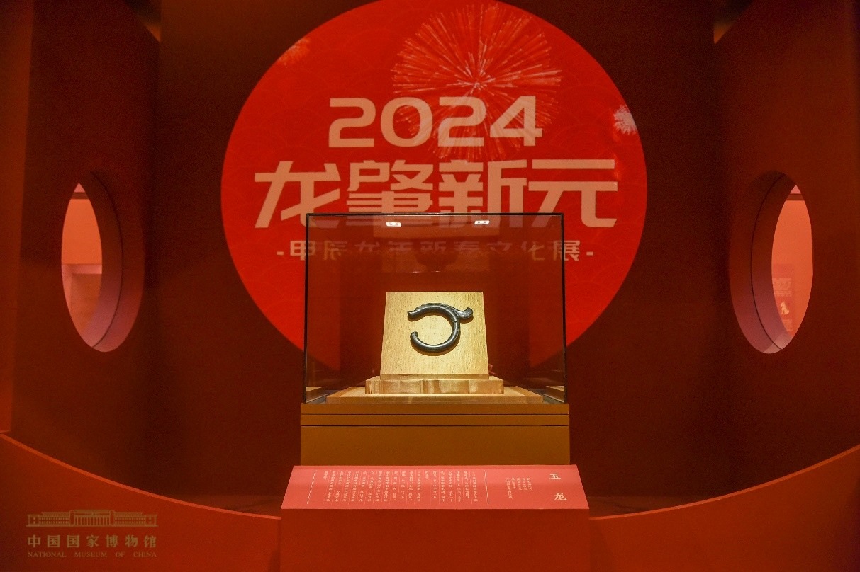 紅山文化玉龍。中國國家博物館供圖