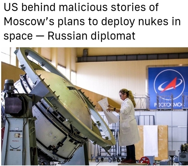 俄在太空部署核武器？美國“賊喊捉賊”！
