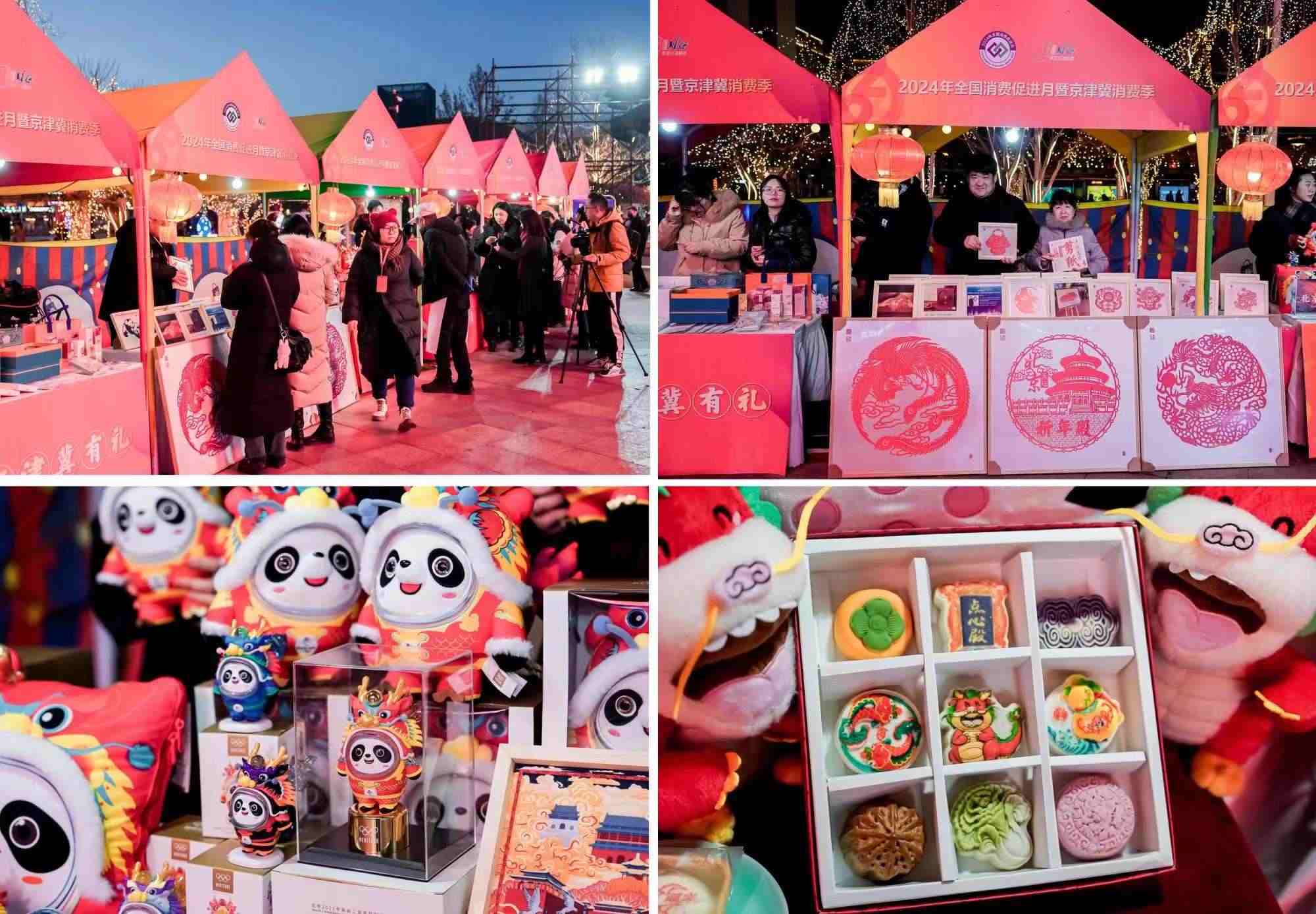 △2月22日，“2024年全國消費(fèi)促進(jìn)月暨京津冀消費(fèi)季”啟動。