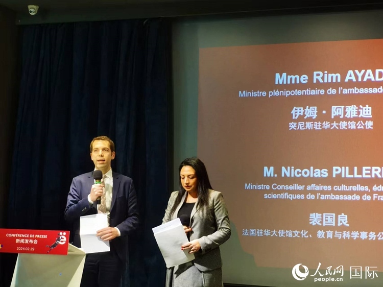 法國駐華大使館文化、教育與科學(xué)事物公使銜參贊裴國良（左）與突尼斯駐華大使館公使伊姆·阿雅迪（右）共同宣布本屆法語活動(dòng)月的系列活動(dòng)。人民網(wǎng) 孫鴻宇攝