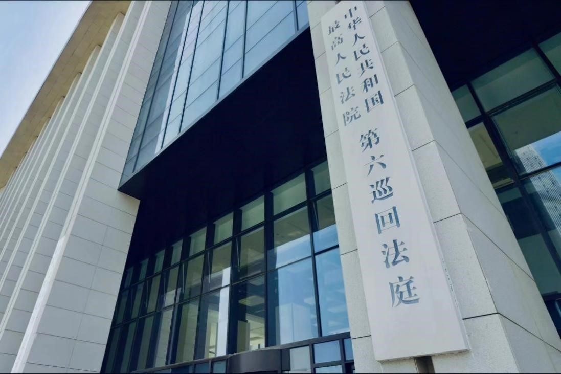 最高人民法院第六巡回法庭辦公大樓。人民網(wǎng) 肖聰聰攝
