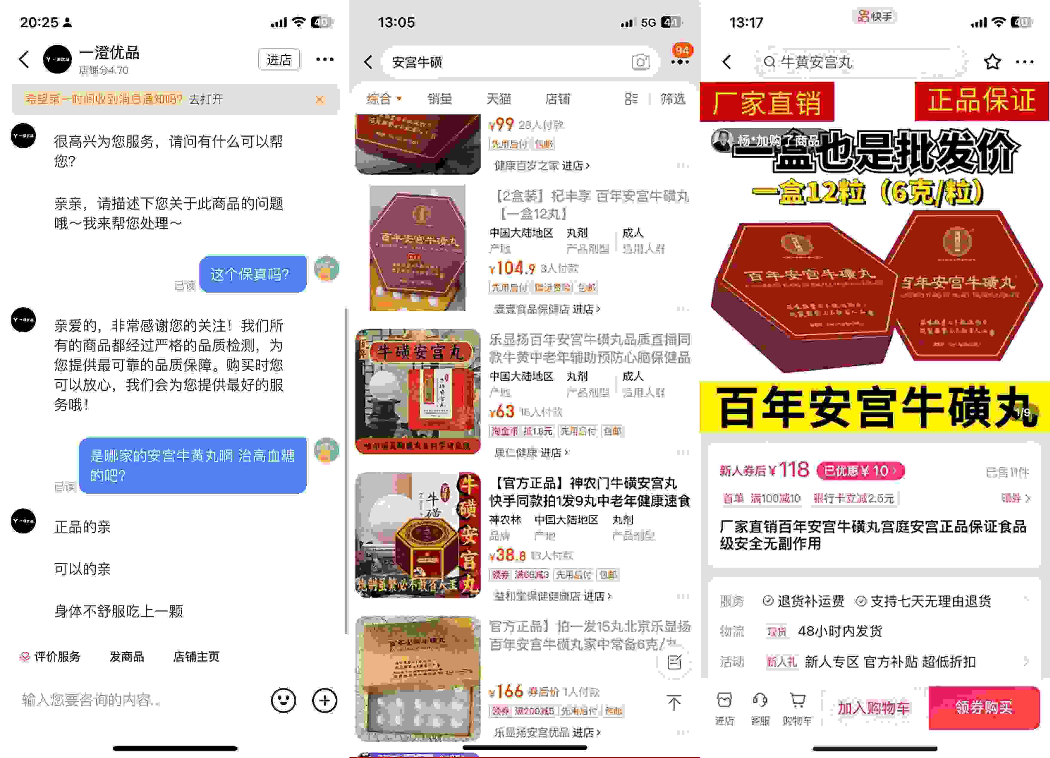 抖音、淘寶、快手上的此類產(chǎn)品