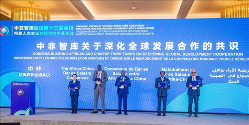 《中非智庫關(guān)于深化全球發(fā)展合作的共識(shí)》（又稱“中非達(dá)累斯薩拉姆共識(shí)”）發(fā)布。浙江師范大學(xué)非洲研究院供圖
