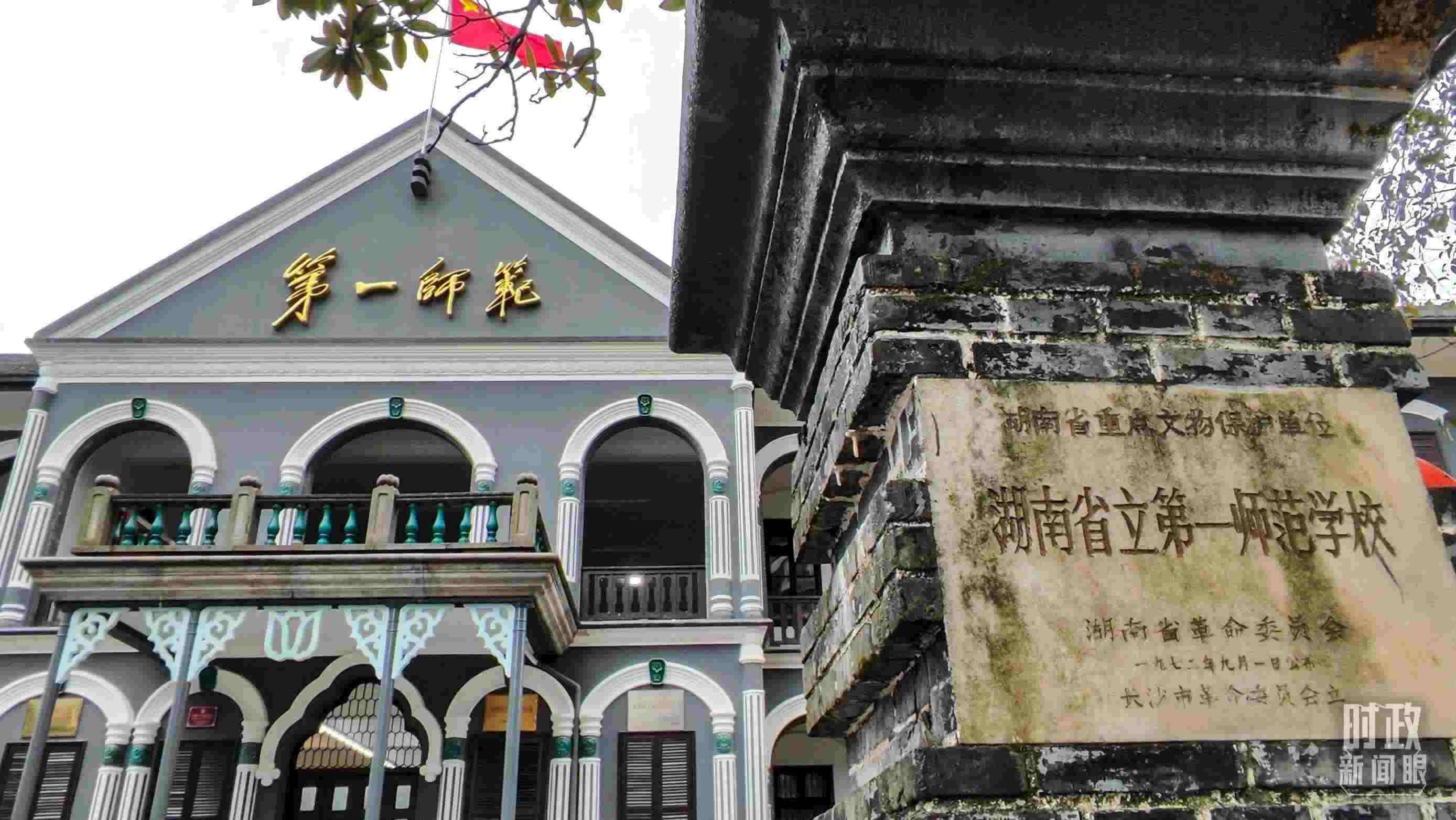 △湖南第一師范學(xué)院（城南書(shū)院校區(qū)）。（總臺(tái)央視記者郭曉龍拍攝）