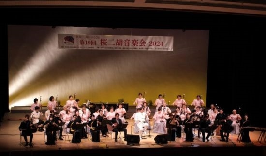 第19屆櫻花二胡音樂會(huì)近日在名古屋舉辦 ，圖為演出現(xiàn)場(chǎng)。(記者 郭丹 攝)