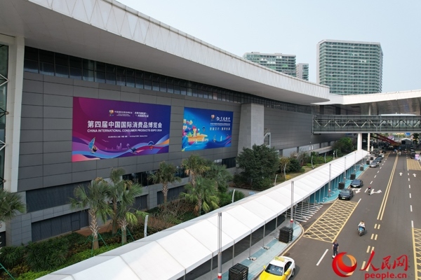 第四屆消博會已準(zhǔn)備就緒。人民網(wǎng)記者 孟凡盛攝
