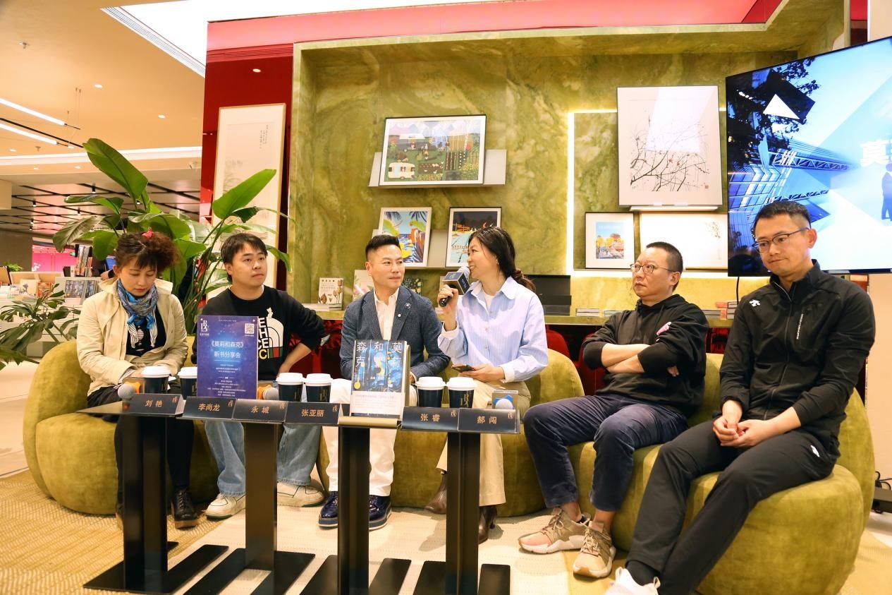 新書分享會(huì)現(xiàn)場。作家出版社供圖