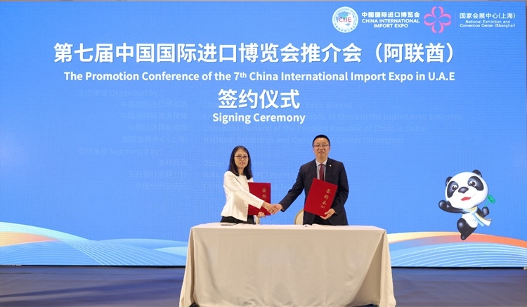 中國(guó)國(guó)際進(jìn)口博覽局與阿聯(lián)酋中國(guó)商會(huì)簽署合作備忘錄。中國(guó)國(guó)際進(jìn)口博覽局供圖