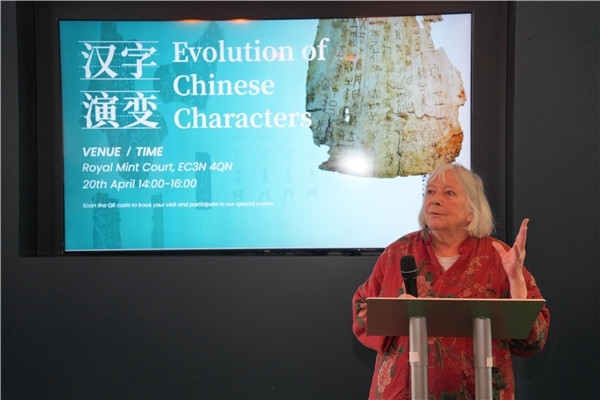 英國漢學(xué)家、英中了解協(xié)會理事吳芳思（Frances Wood）出席開幕式并致辭。主辦方供圖