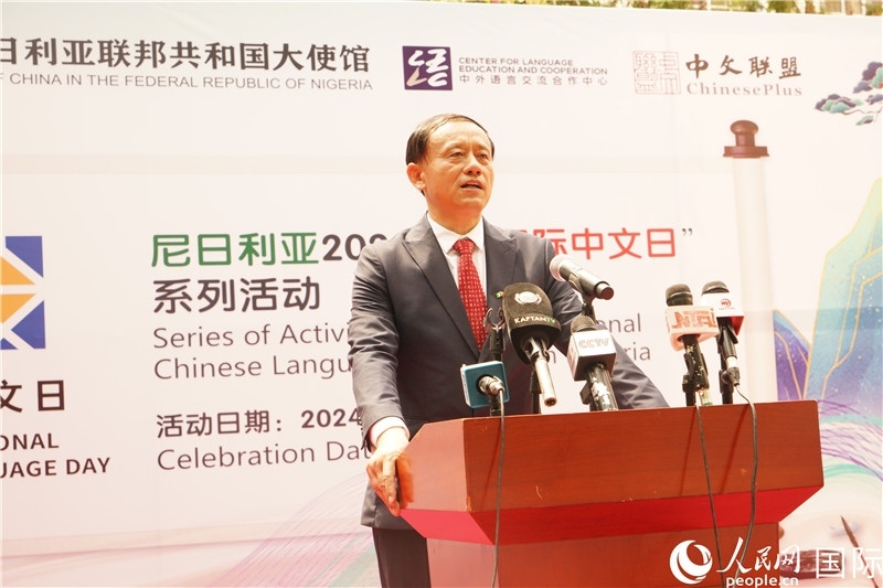 駐尼日利亞使館文化參贊兼中國文化中心主任李旭大致辭。人民網(wǎng)記者姜宣攝