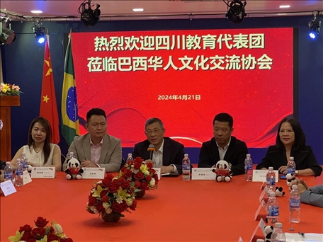 四川教育代表團與巴西華人文化交流協(xié)會舉行座談會。 巴西華人文化交流協(xié)會供圖