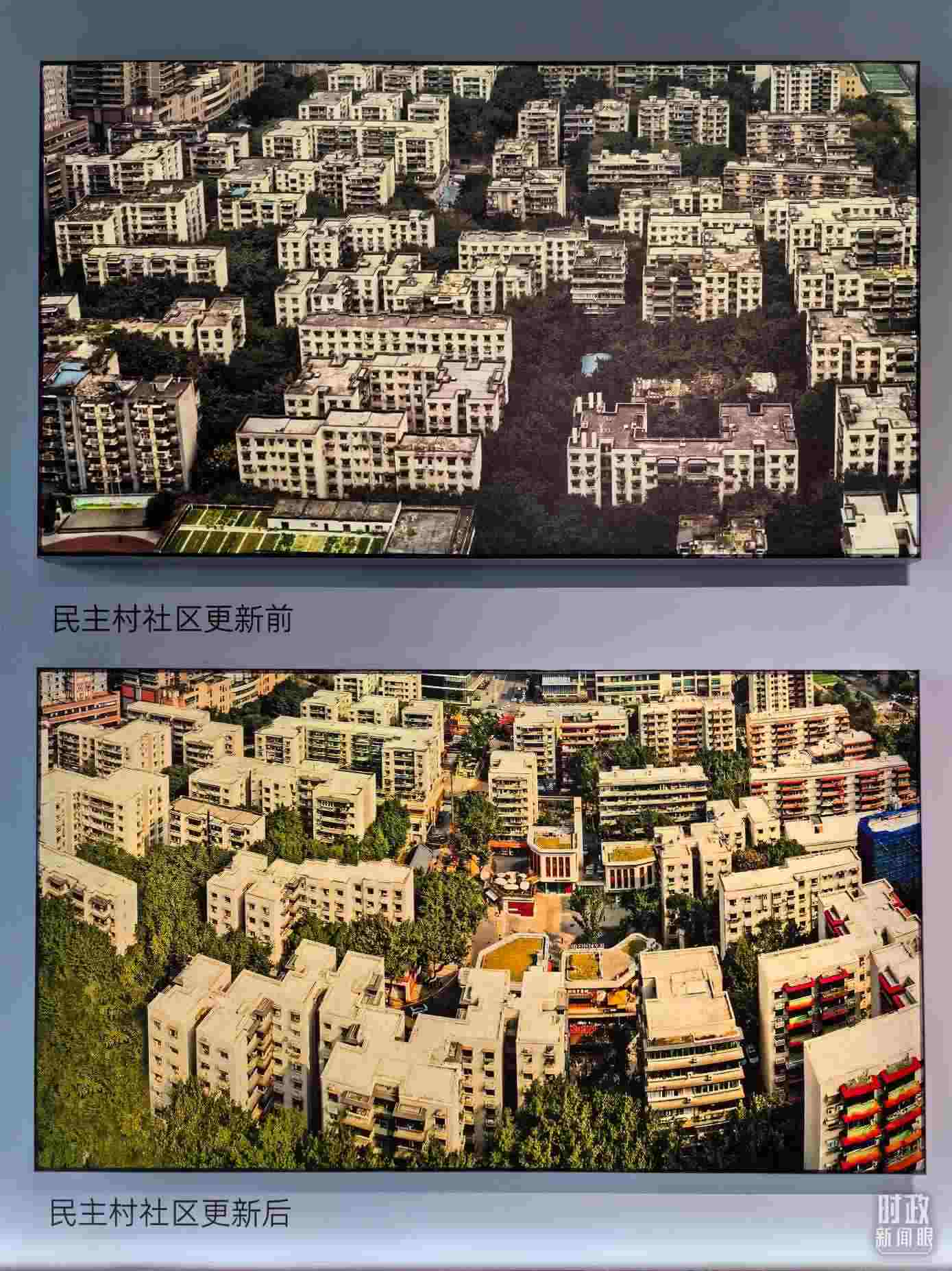 △民主村社區(qū)更新前后。（總臺央視記者陸泓宇拍攝）