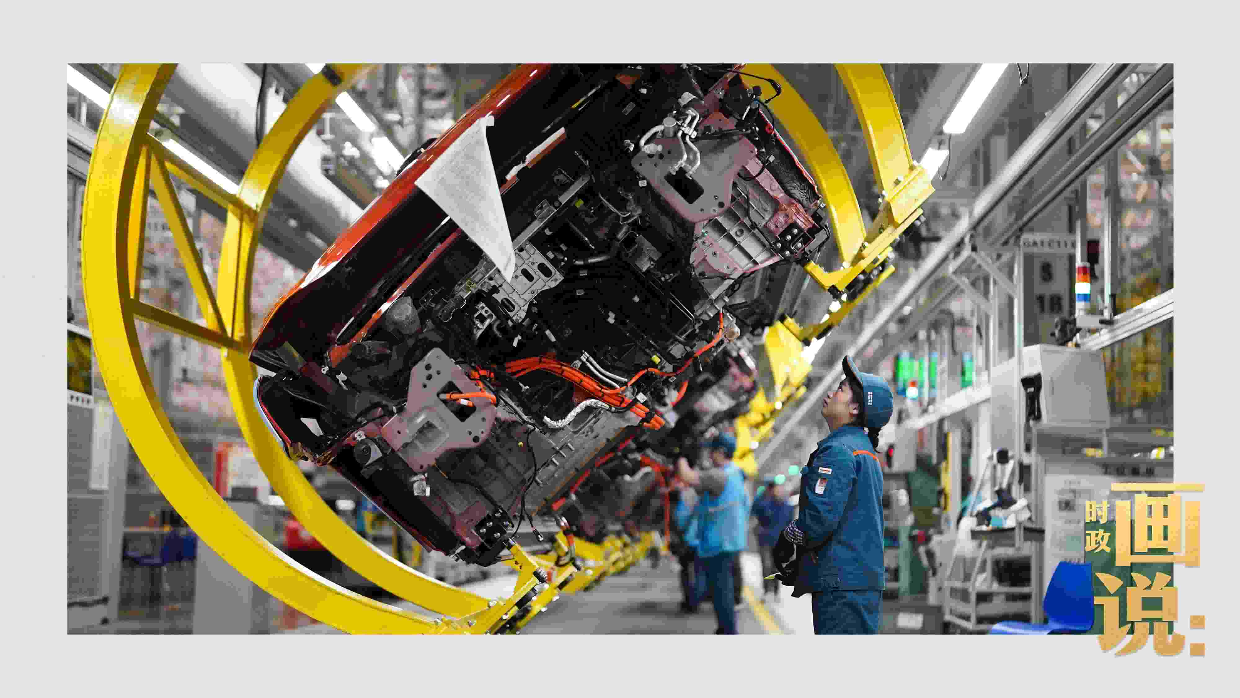 △賽力斯汽車超級工廠總裝線上，工人在智能流水線上作業(yè)。隨著這座工業(yè)城市支柱產(chǎn)業(yè)轉(zhuǎn)型升級，新質(zhì)生產(chǎn)力正在加速成長。