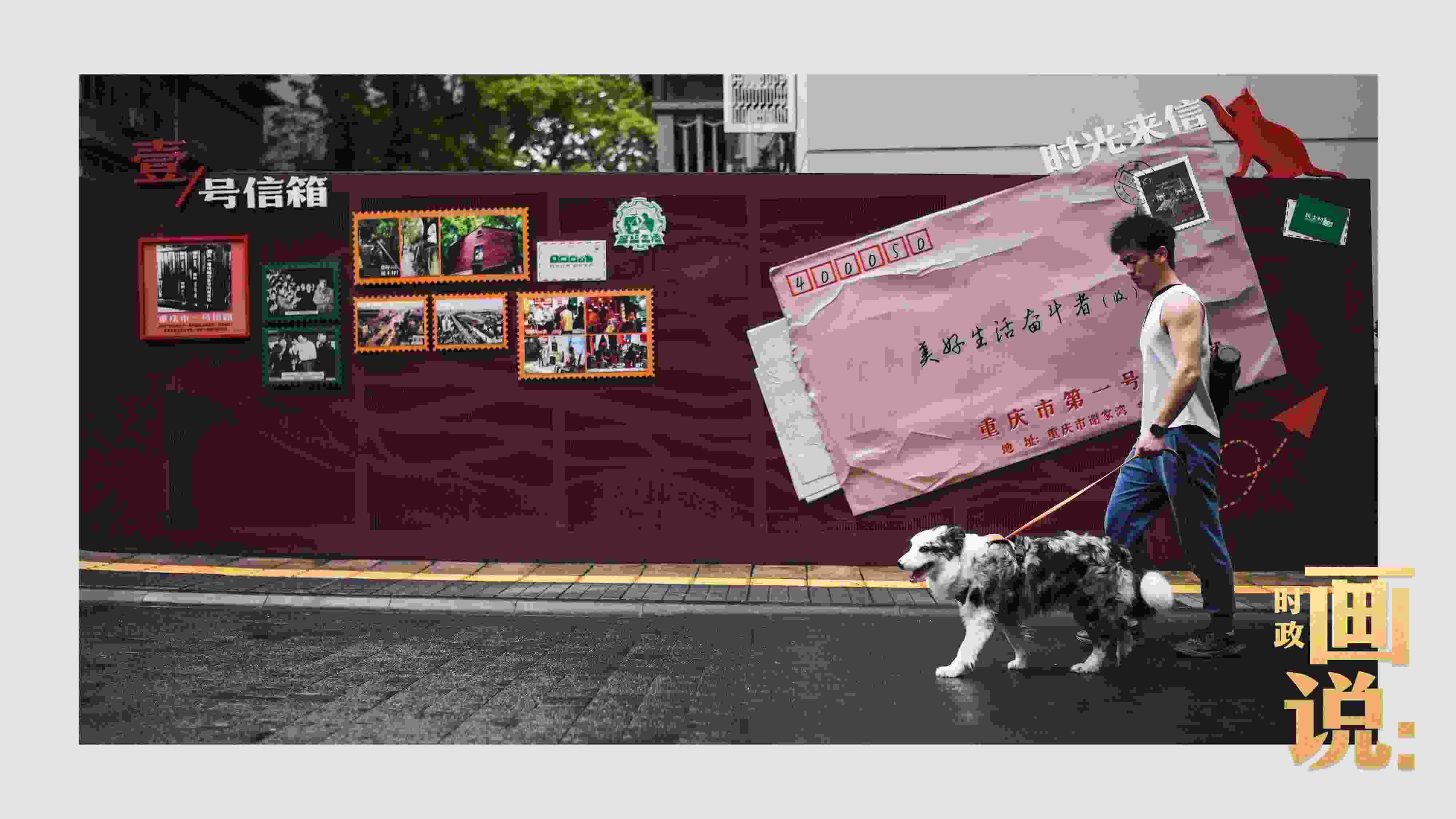 △謝家灣民主村社區(qū)，墻上的老照片記錄著山城流轉(zhuǎn)的歲月。