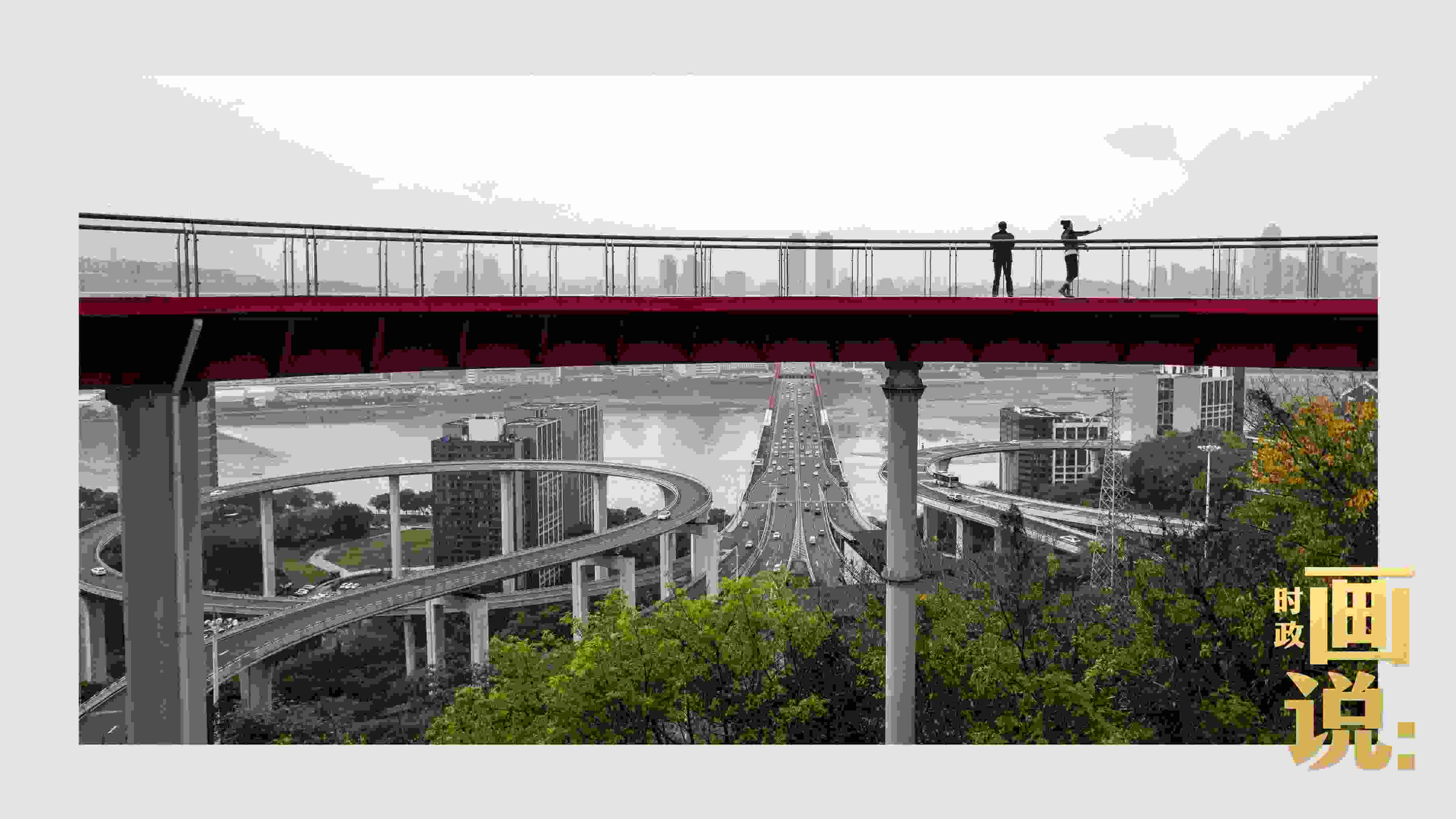 △市民在蘇家壩立交橋前留影，繁忙的跨江大橋通向城市遠方。