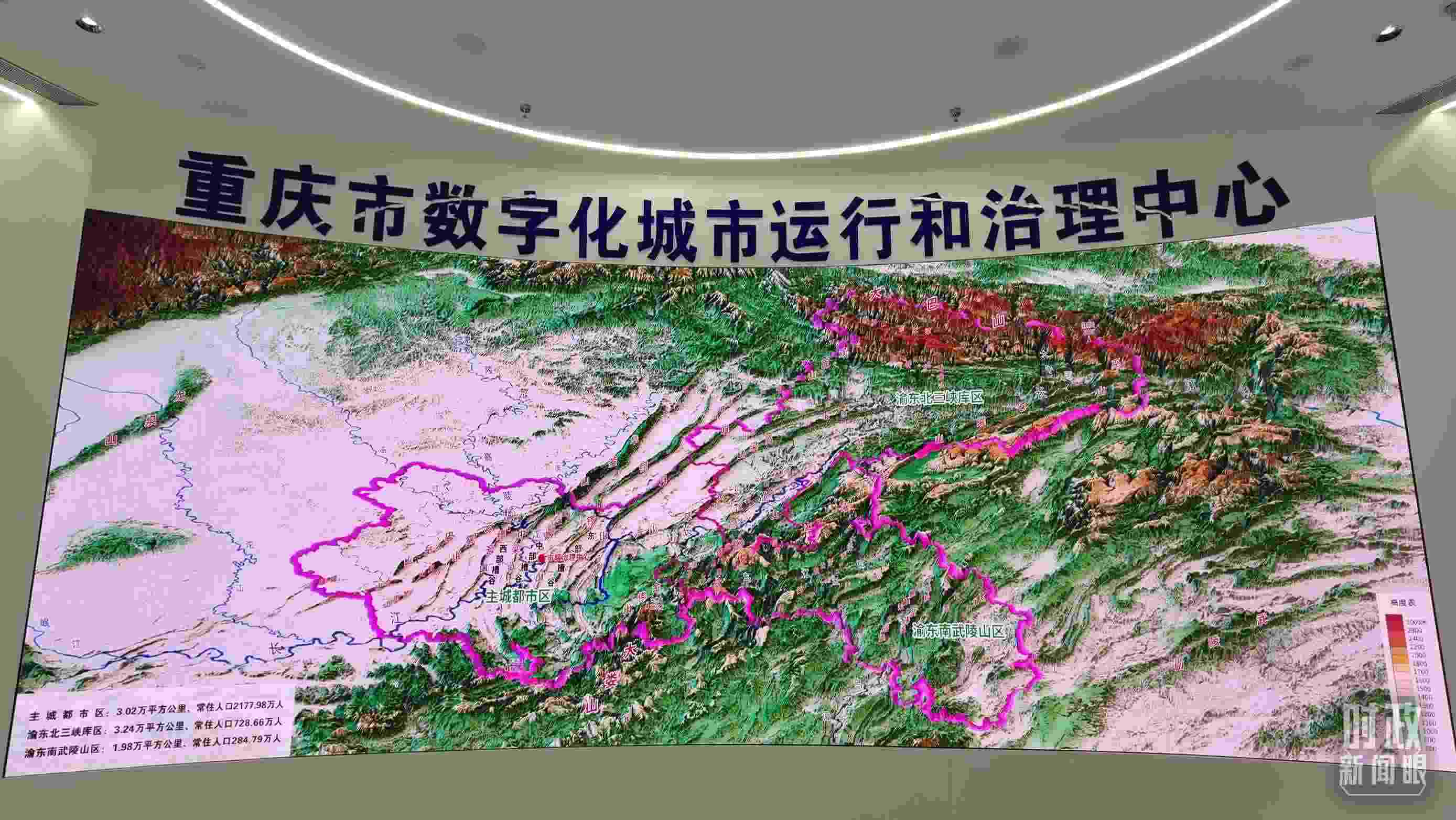 △重慶市數(shù)字化城市運行和治理中心。（總臺央視記者郭鴻拍攝）