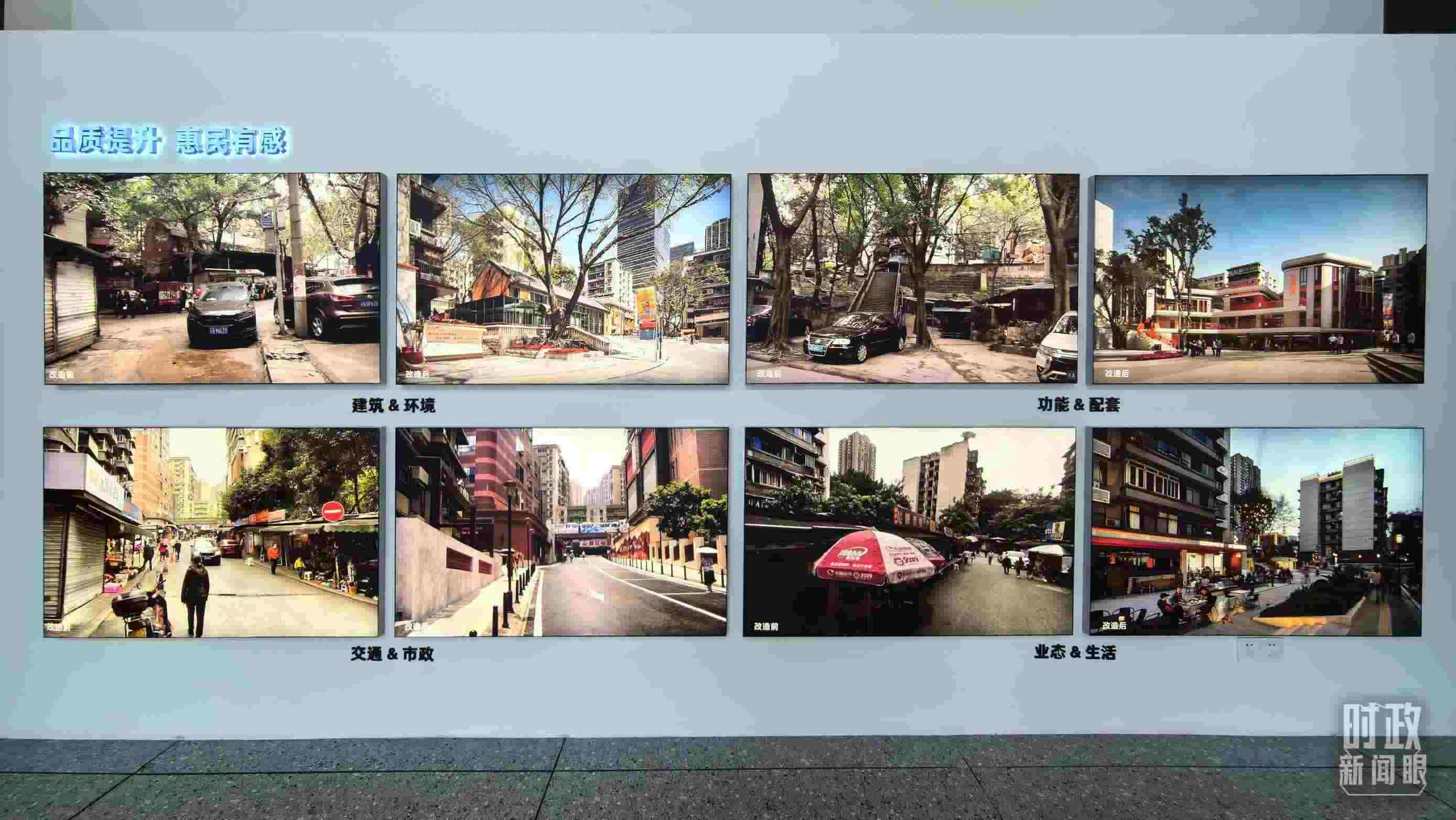 △民主村社區(qū)改造前后。（總臺央視記者邢彬拍攝）