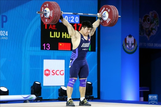 2024年4月8日，在泰國(guó)普吉島進(jìn)行的2024年舉重世界杯男子102公斤級(jí)比賽中，中國(guó)選手劉煥華獲得冠軍。圖為劉煥華在比賽中。新華社記者 王騰 攝