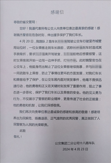 公交車上他一聲大吼！魏杰，好樣的！