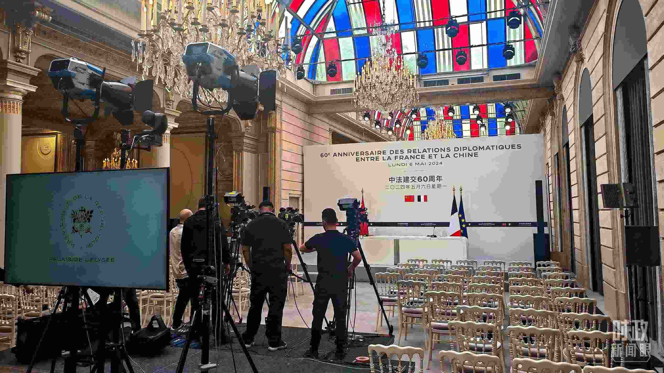 △習主席在巴黎愛麗舍宮同馬克龍總統(tǒng)會談后共同會見記者，這是會見開始前的現(xiàn)場。（總臺央視記者劉琦拍攝）