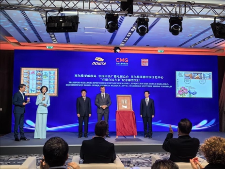  郵政局局長佐蘭·喬爾杰維奇、中央廣播電視總臺國際交流局局長齊竹泉、貝爾格萊德中國文化中心主任王衍良共同為紀念郵票揭幕