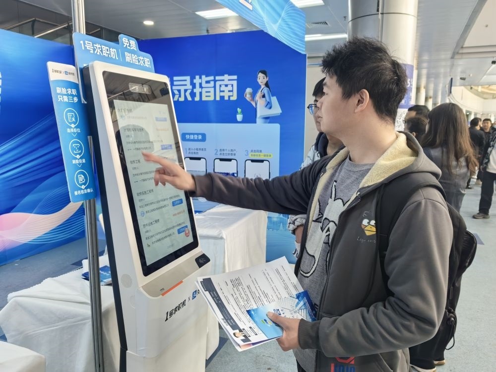 2024年4月13日，求職者在吉林省2024年高校畢業(yè)生公益招聘大會(huì)上了解招聘信息。新華社發(fā)