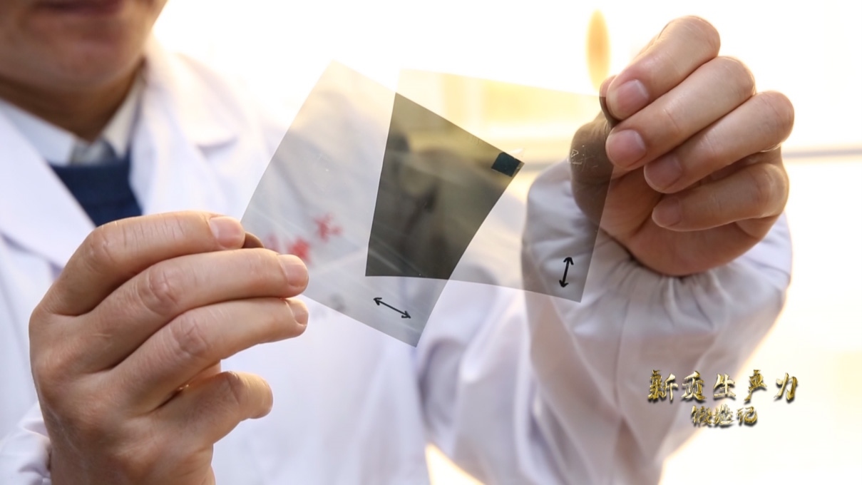 安徽合肥，中國科學(xué)技術(shù)大學(xué)李良彬團(tuán)隊(duì)正在研發(fā)新型顯示光學(xué)膜材料，同步輻射光源已成為他們的科研利器。