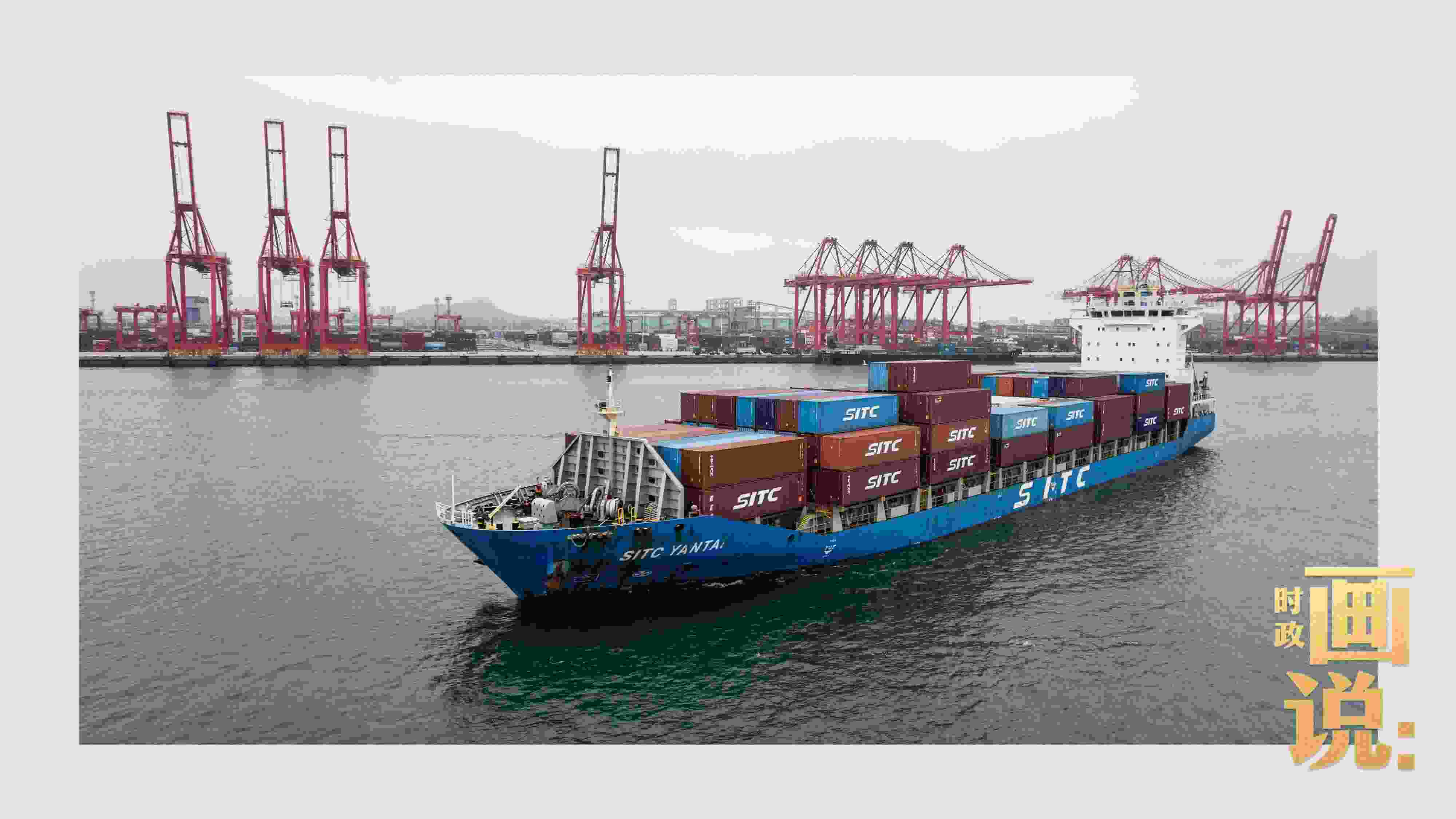 △一艘滿載的貨船正在駛離日照港石臼港區(qū)，奔向遠(yuǎn)海。