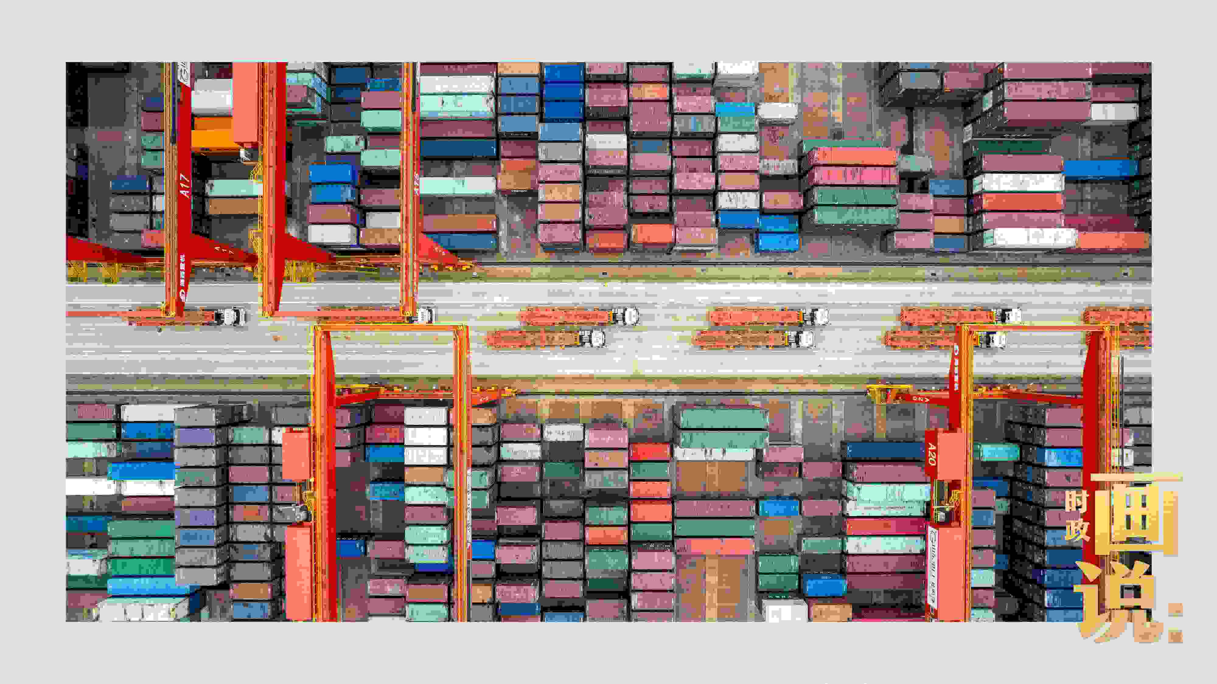 △相比于傳統(tǒng)碼頭，智慧、綠色的全自動(dòng)化集裝箱碼頭單機(jī)效率可提升50%，綜合成本降低70％，人力成本下降80%，每年可削減碳排放9720噸。